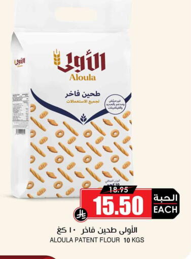 available at أسواق النخبة in مملكة العربية السعودية, السعودية, سعودية - القطيف‎