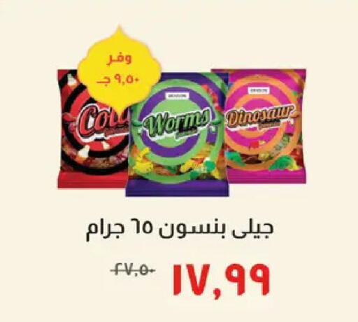 available at خير زمان in Egypt - القاهرة