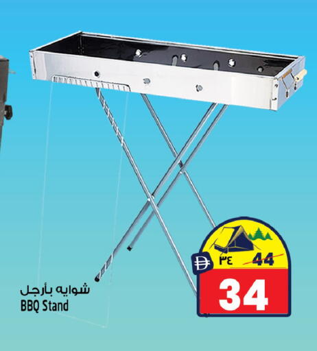 available at سفاري هايبرماركت in الإمارات العربية المتحدة , الامارات - الشارقة / عجمان