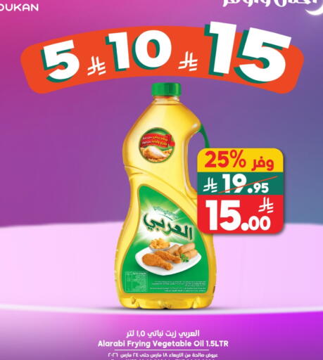 available at Dukan in KSA, Saudi Arabia, Saudi - Medina