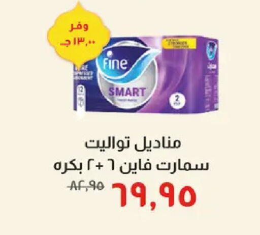 available at خير زمان in Egypt - القاهرة