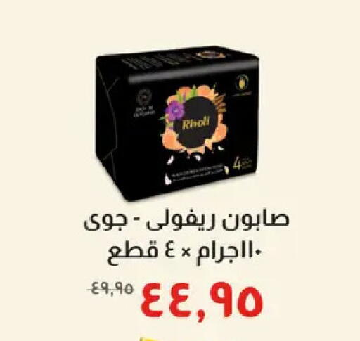 available at خير زمان in Egypt - القاهرة