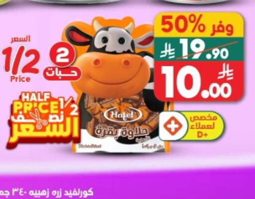 available at Dukan in KSA, Saudi Arabia, Saudi - Ta'if