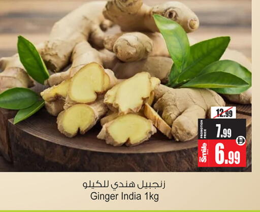 Ginger from India available at أنصار جاليري in الإمارات العربية المتحدة , الامارات - دبي