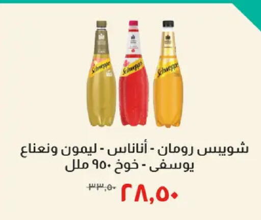 available at خير زمان in Egypt - القاهرة