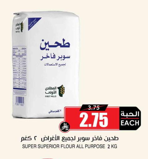 available at أسواق النخبة in مملكة العربية السعودية, السعودية, سعودية - القطيف‎