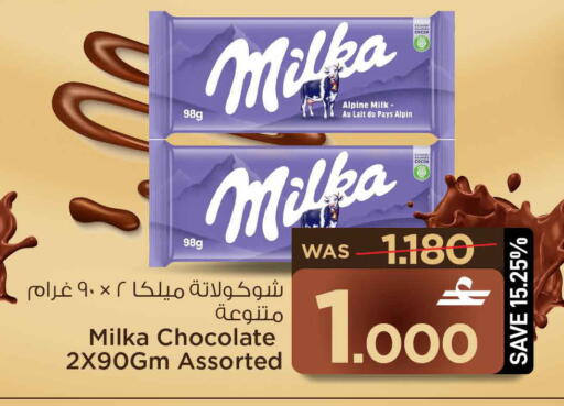available at MARK & SAVE in Oman - Muscat