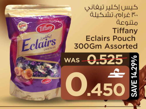 available at MARK & SAVE in Oman - Muscat