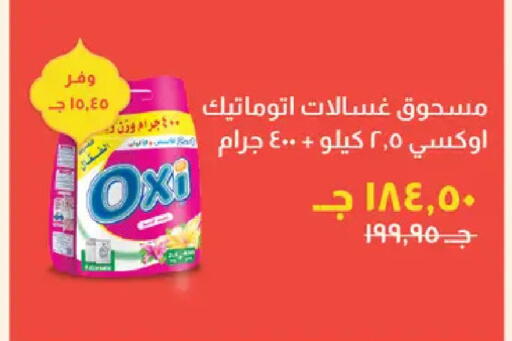 available at Kheir Zaman  in Egypt - Cairo