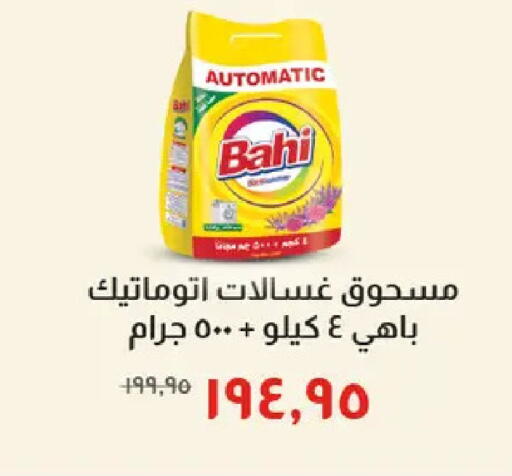 available at خير زمان in Egypt - القاهرة