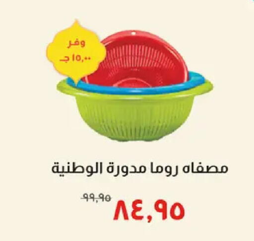 available at Kheir Zaman  in Egypt - Cairo