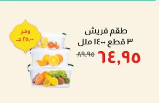 available at خير زمان in Egypt - القاهرة