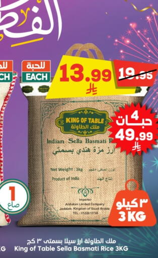 available at Dukan in KSA, Saudi Arabia, Saudi - Ta'if