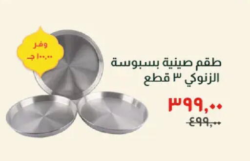 available at خير زمان in Egypt - القاهرة