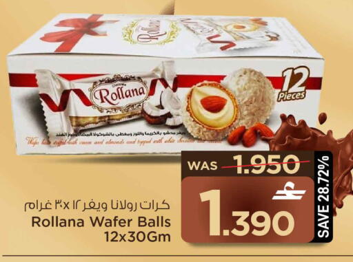 available at مارك & سايف in عُمان - صُحار‎