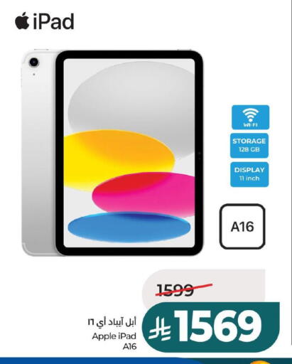 Apple available at LULU Hypermarket in KSA, Saudi Arabia, Saudi - Jubail