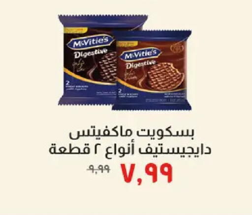 available at خير زمان in Egypt - القاهرة