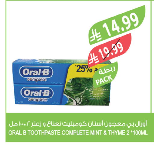 Mint Thyme available at Farm  in KSA, Saudi Arabia, Saudi - Qatif