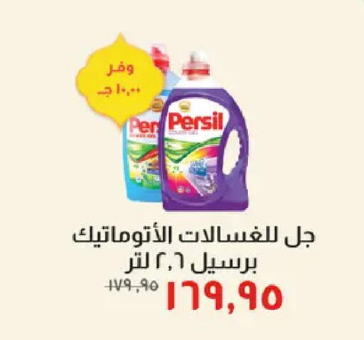 available at خير زمان in Egypt - القاهرة