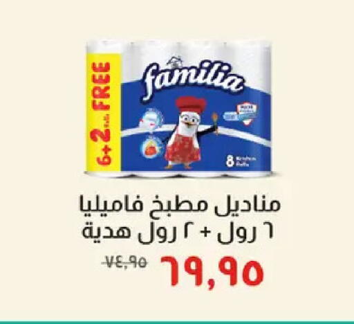 available at خير زمان in Egypt - القاهرة