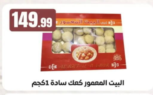 available at MartVille in Egypt - Cairo