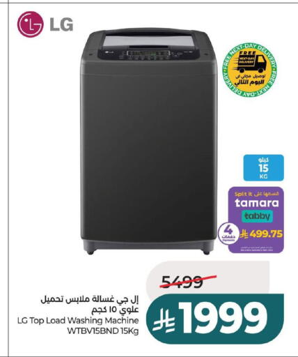 available at لولو هايبرماركت in مملكة العربية السعودية, السعودية, سعودية - حفر الباطن