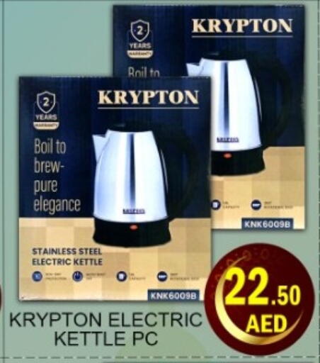 available at Green Gift Department Store in UAE - Dubai
