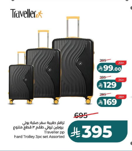 available at لولو هايبرماركت in مملكة العربية السعودية, السعودية, سعودية - حفر الباطن