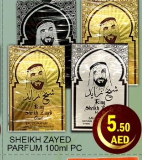 available at Green Gift Department Store in UAE - Dubai