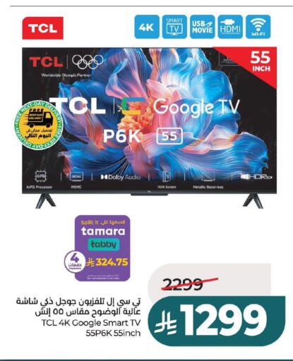 available at لولو هايبرماركت in مملكة العربية السعودية, السعودية, سعودية - حفر الباطن