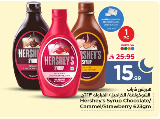 available at نستو in مملكة العربية السعودية, السعودية, سعودية - الخبر‎