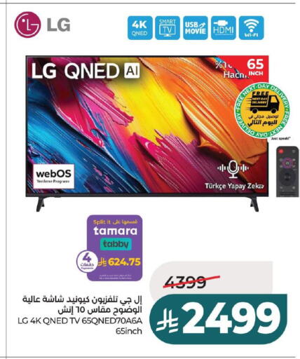 available at لولو هايبرماركت in مملكة العربية السعودية, السعودية, سعودية - حفر الباطن