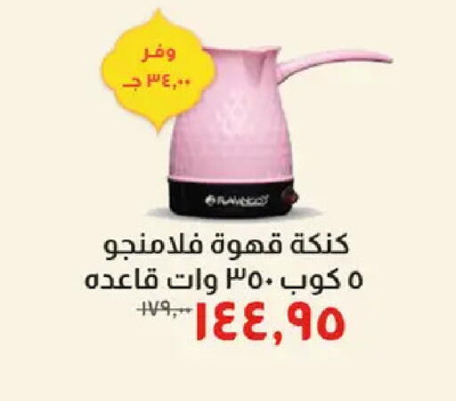 available at خير زمان in Egypt - القاهرة