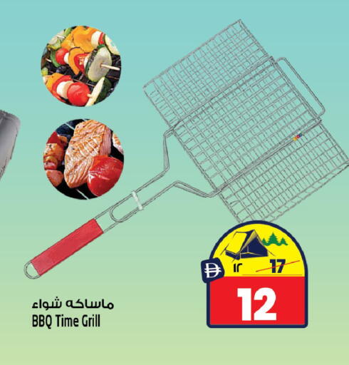 available at سفاري هايبرماركت in الإمارات العربية المتحدة , الامارات - الشارقة / عجمان