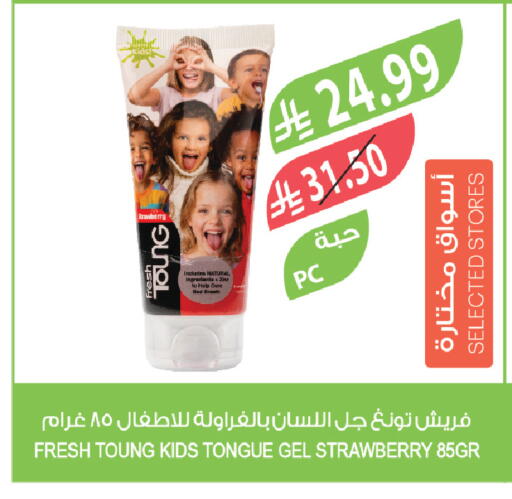 Strawberry available at المزرعة in مملكة العربية السعودية, السعودية, سعودية - الخبر‎