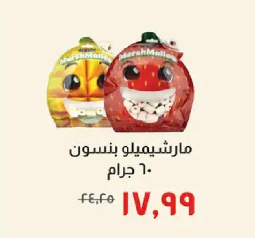 available at خير زمان in Egypt - القاهرة