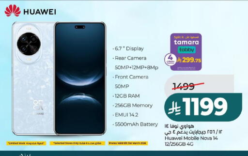 available at لولو هايبرماركت in مملكة العربية السعودية, السعودية, سعودية - حفر الباطن