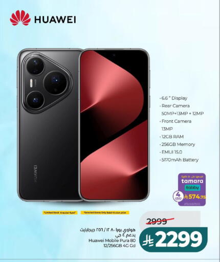 available at لولو هايبرماركت in مملكة العربية السعودية, السعودية, سعودية - حفر الباطن