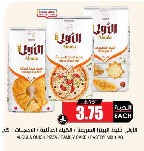 available at Prime Supermarket in KSA, Saudi Arabia, Saudi - Sakaka