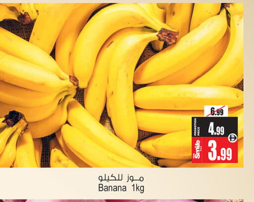 Banana available at Ansar Gallery in UAE - Dubai