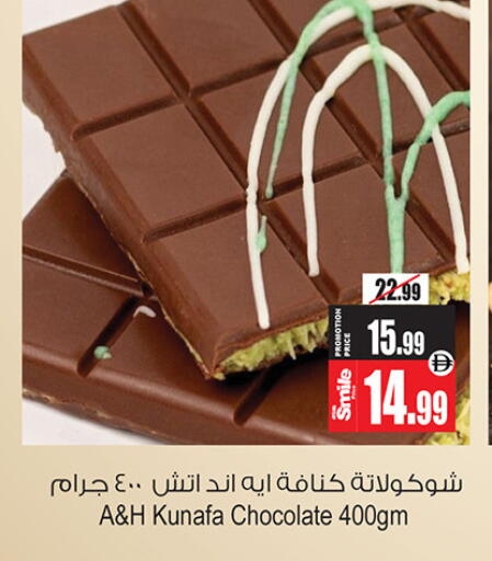 available at أنصار جاليري in الإمارات العربية المتحدة , الامارات - دبي