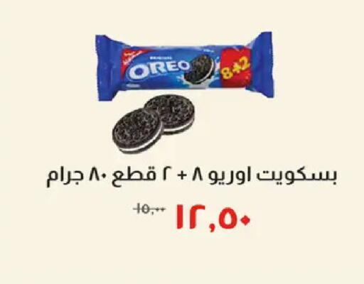 available at خير زمان in Egypt - القاهرة