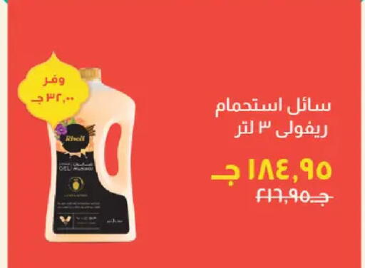 available at خير زمان in Egypt - القاهرة