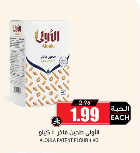 available at أسواق النخبة in مملكة العربية السعودية, السعودية, سعودية - القطيف‎