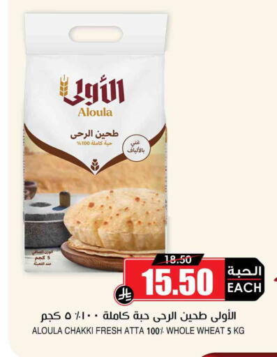available at Prime Supermarket in KSA, Saudi Arabia, Saudi - Al-Kharj