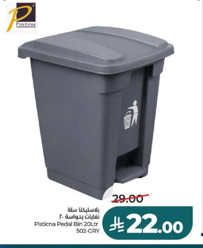 available at LULU Hypermarket in KSA, Saudi Arabia, Saudi - Al Hasa