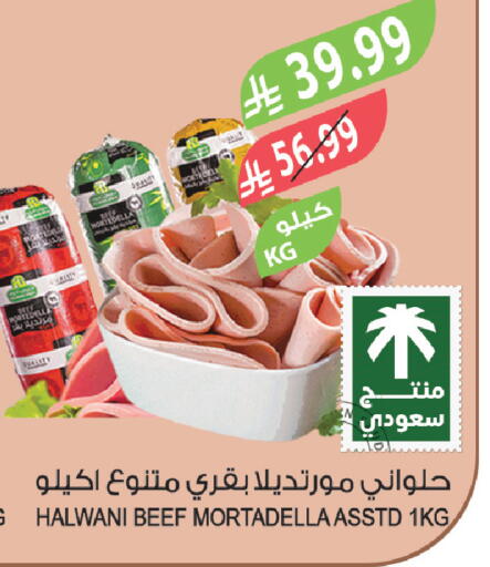 available at Farm  in KSA, Saudi Arabia, Saudi - Sakaka