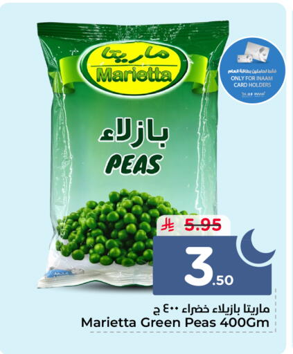 available at نستو in مملكة العربية السعودية, السعودية, سعودية - الخرج