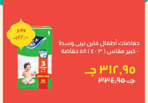 available at خير زمان in Egypt - القاهرة