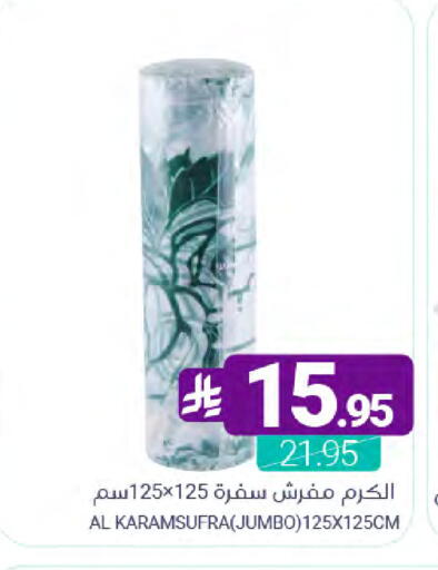 available at Muntazah Markets in KSA, Saudi Arabia, Saudi - Dammam